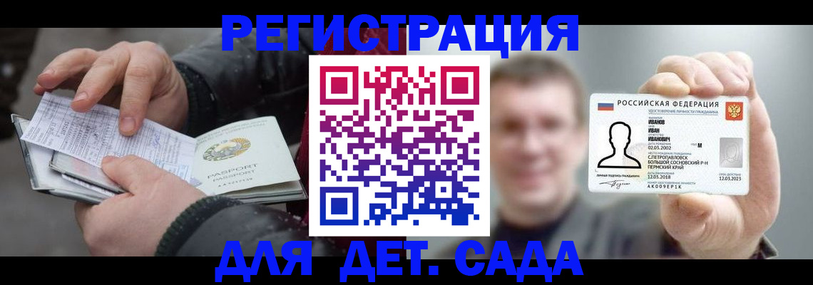 миграционный учет в Солнечногорске