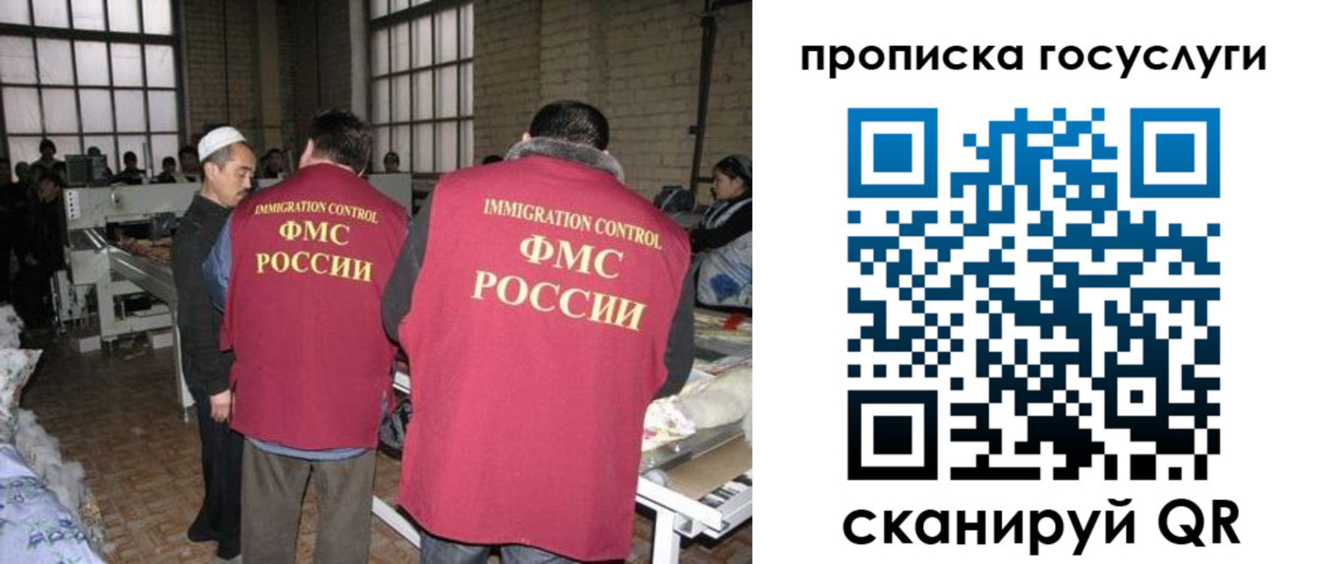 временная регистрация гарантия в Солнечногорске