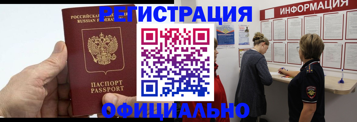 прописка паспорт в Солнечногорске