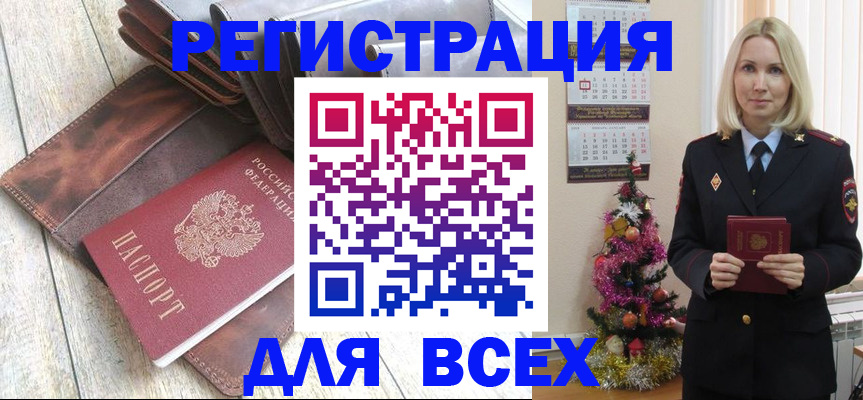 временная прописка в Солнечногорске