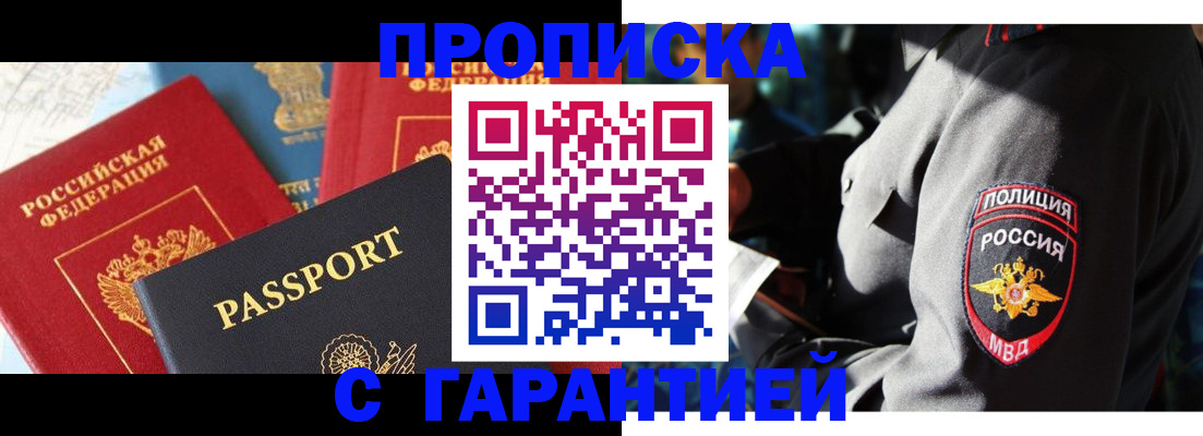 миграционный учет в Солнечногорске