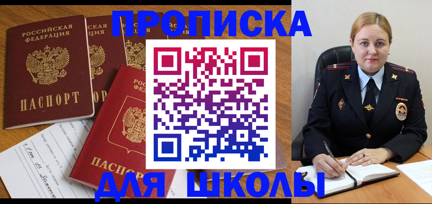 временная регистрация законно в Солнечногорске