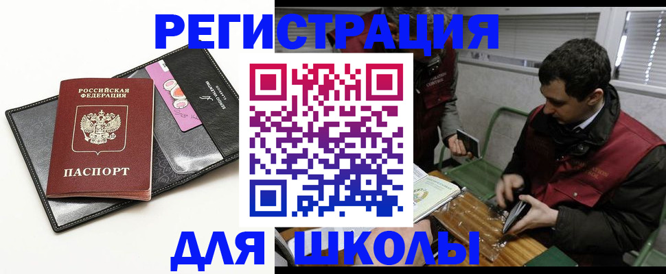 временная регистрация для всех в Солнечногорске